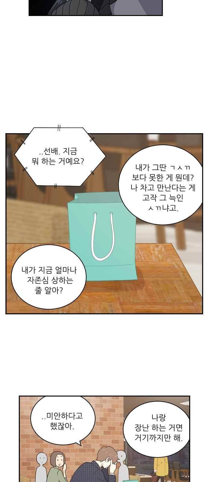 하나의 하루 68화 2