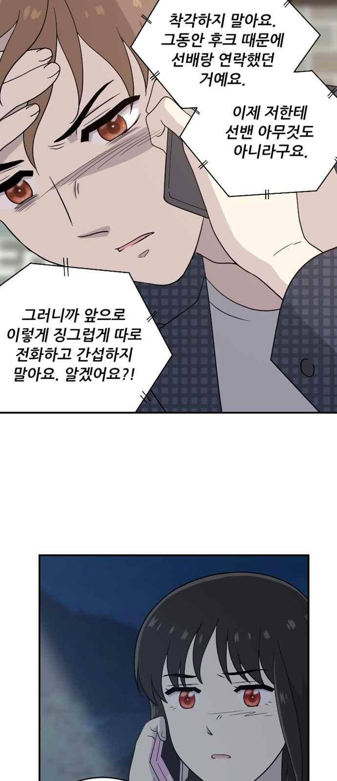하나의 하루 68화 4
