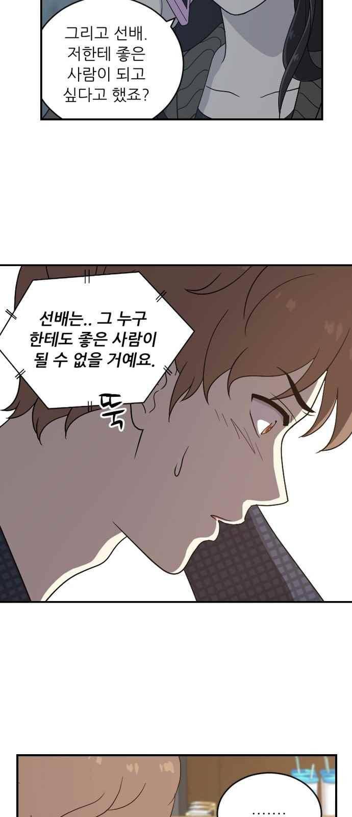 하나의 하루 68화 5