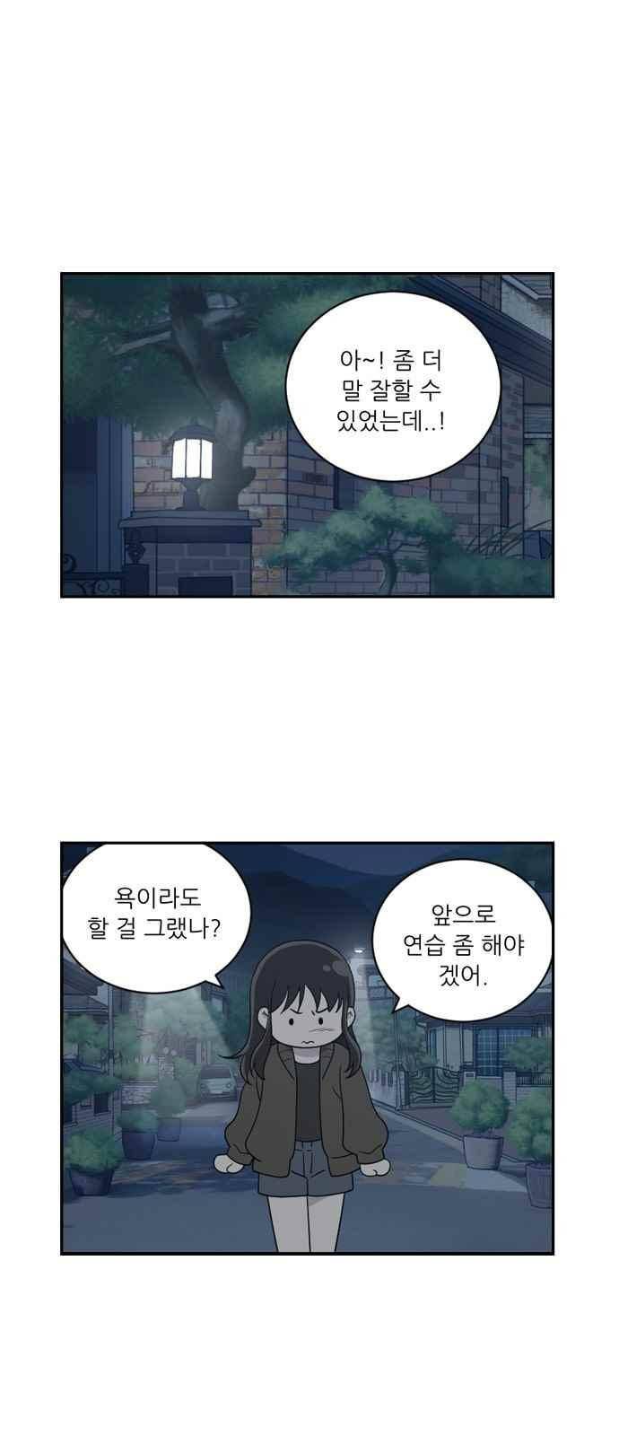 하나의 하루 68화 7