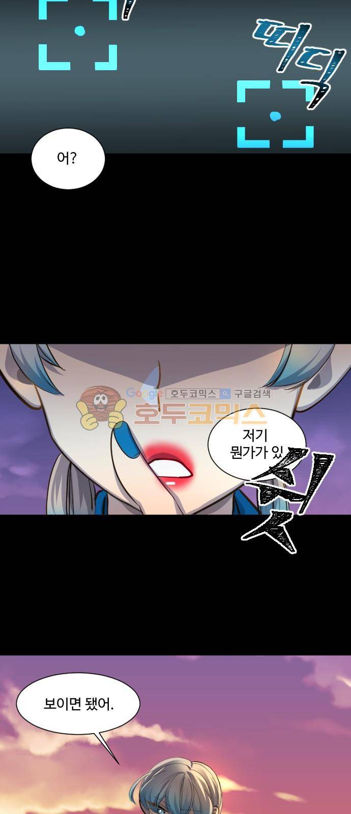 Doll 체인지 74화 - 기척 6
