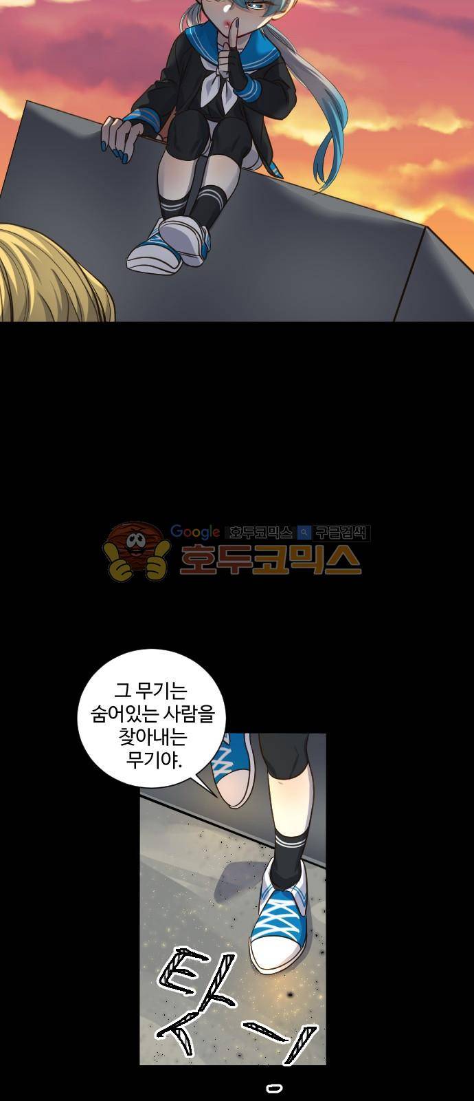 Doll 체인지 74화 - 기척 7