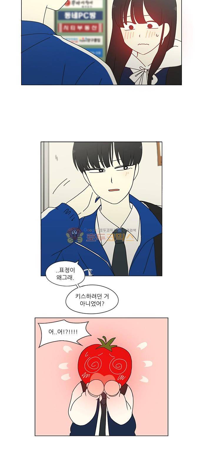 연애혁명 232화 - [특별편] 18