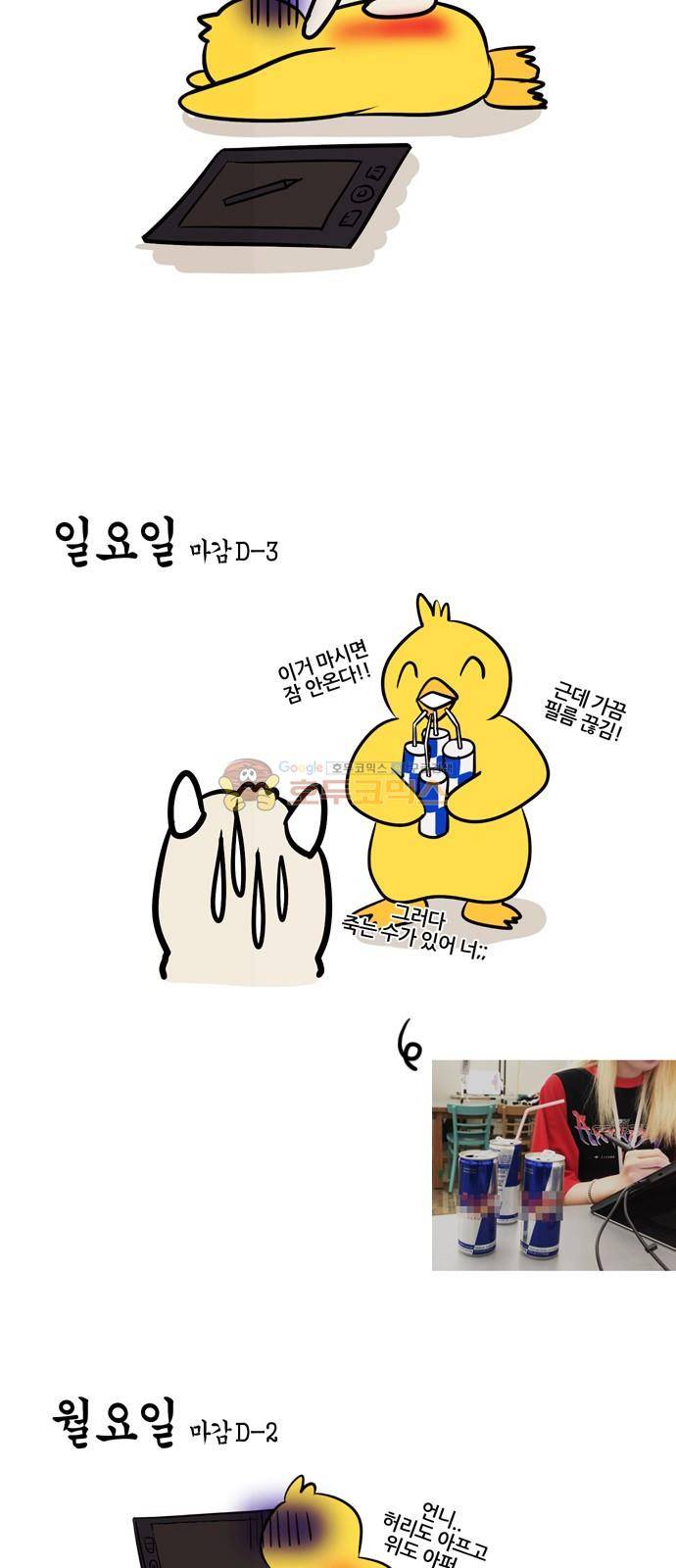연애혁명 232화 - [특별편] 30