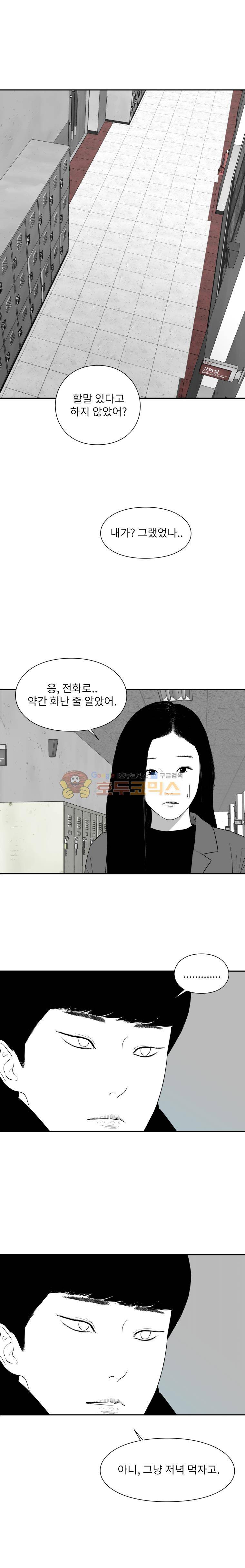 에스키스 98화 1