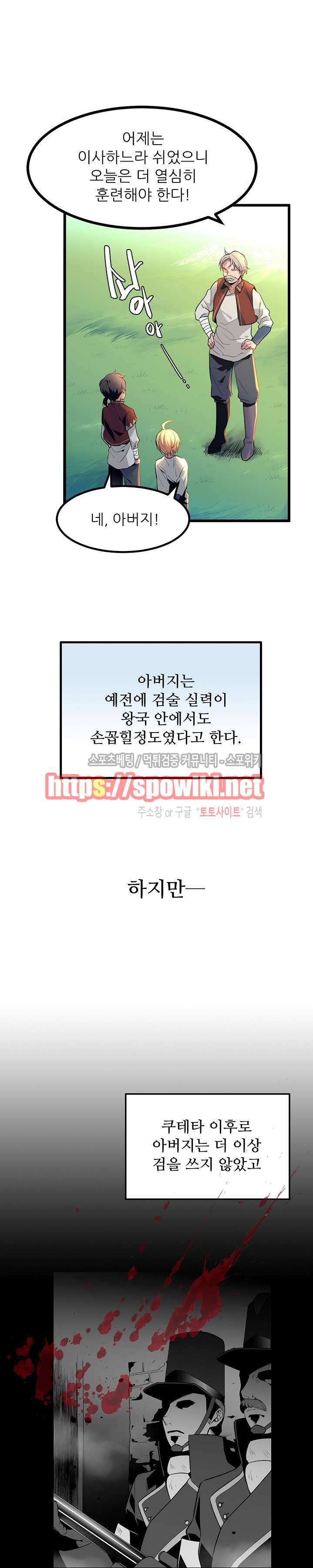 무한마력의 초보검사 2화 2