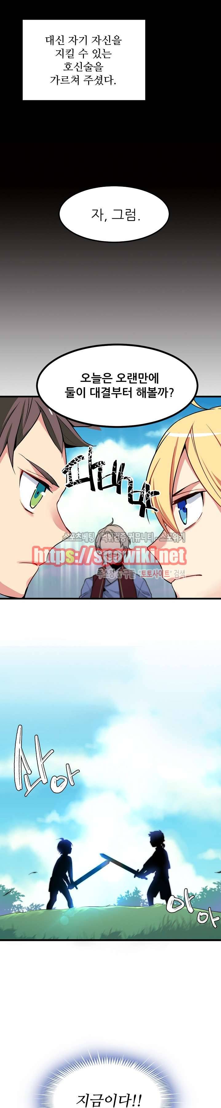 무한마력의 초보검사 2화 3