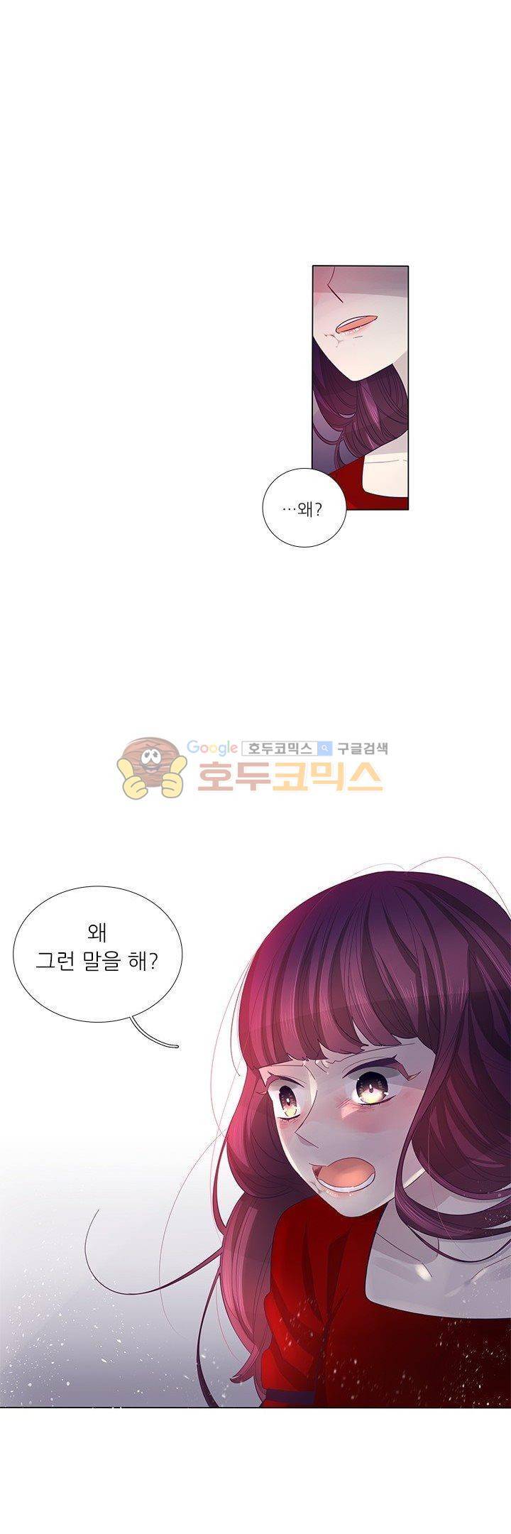 죽기 살기로 41화 1