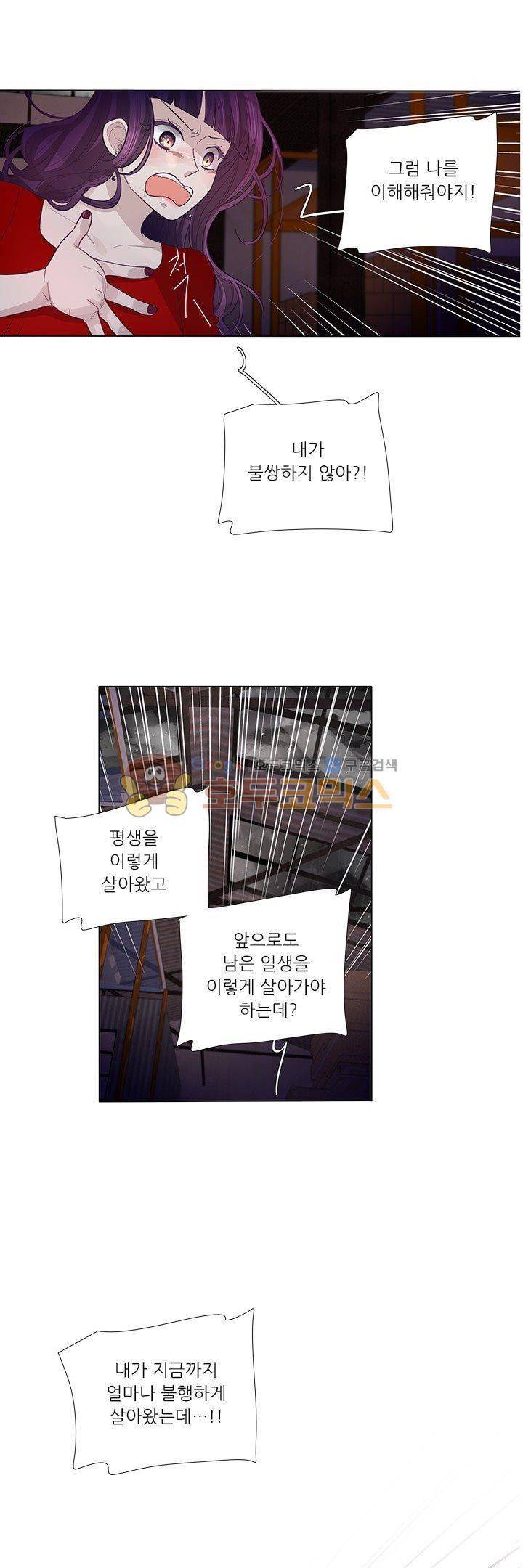 죽기 살기로 41화 3