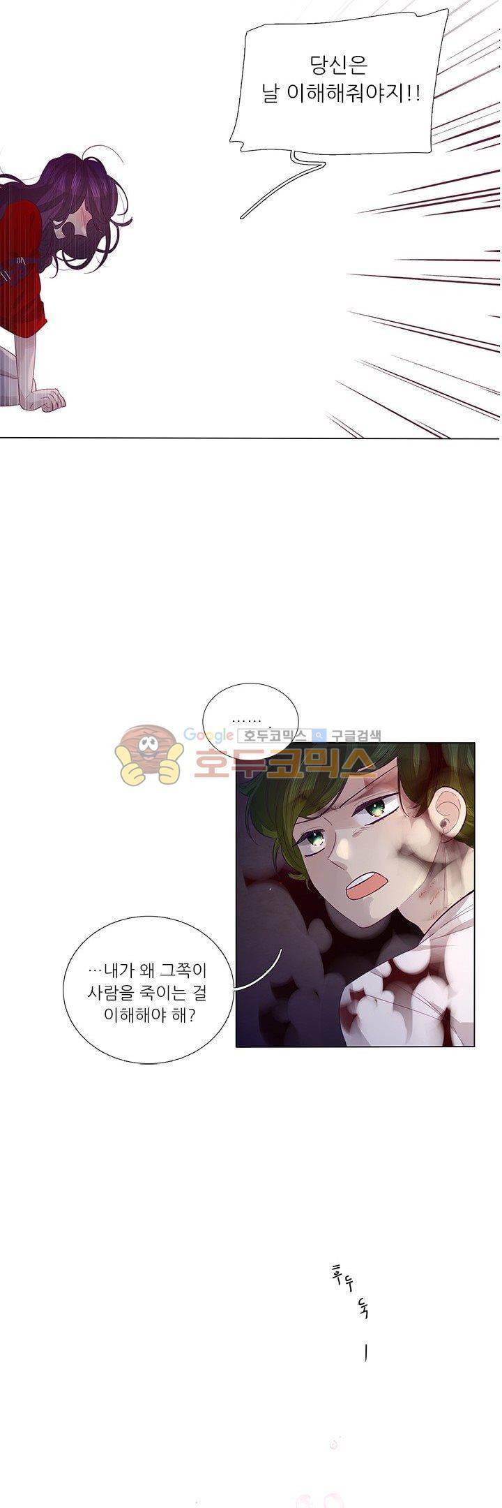 죽기 살기로 41화 4