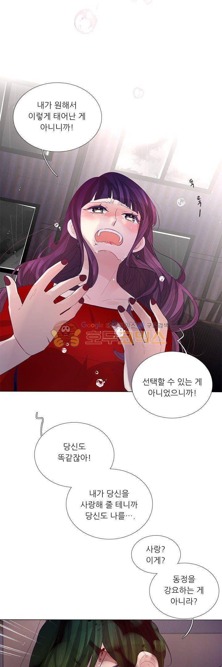 죽기 살기로 41화 5