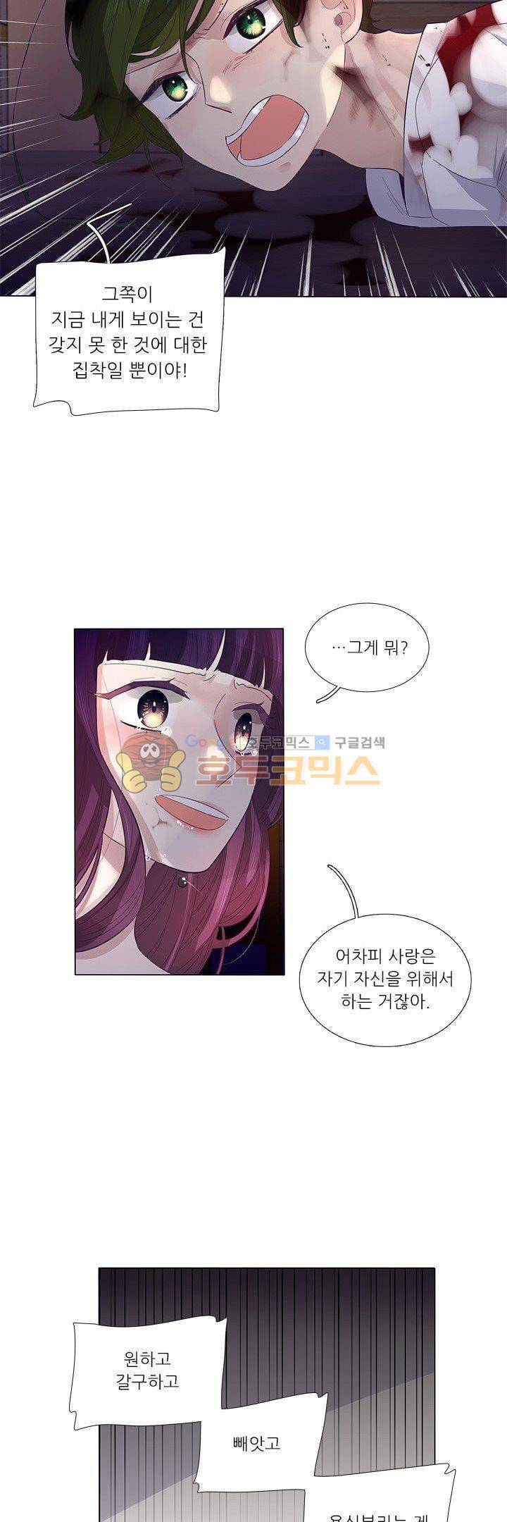 죽기 살기로 41화 6
