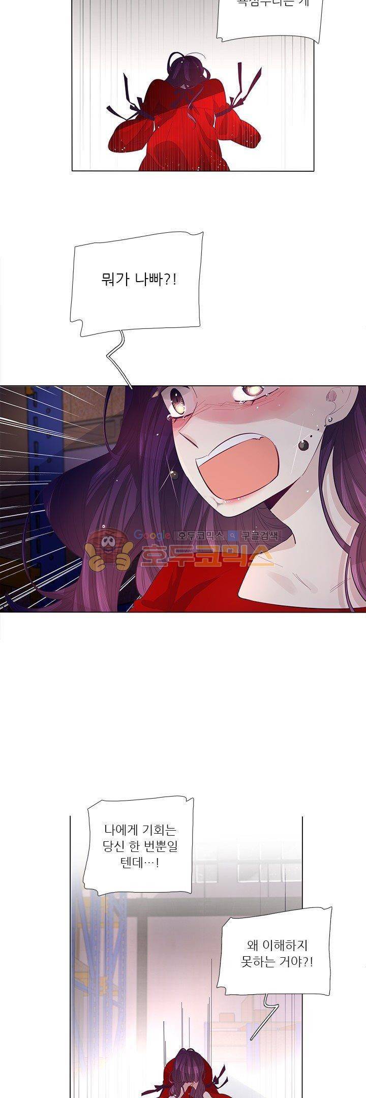 죽기 살기로 41화 7