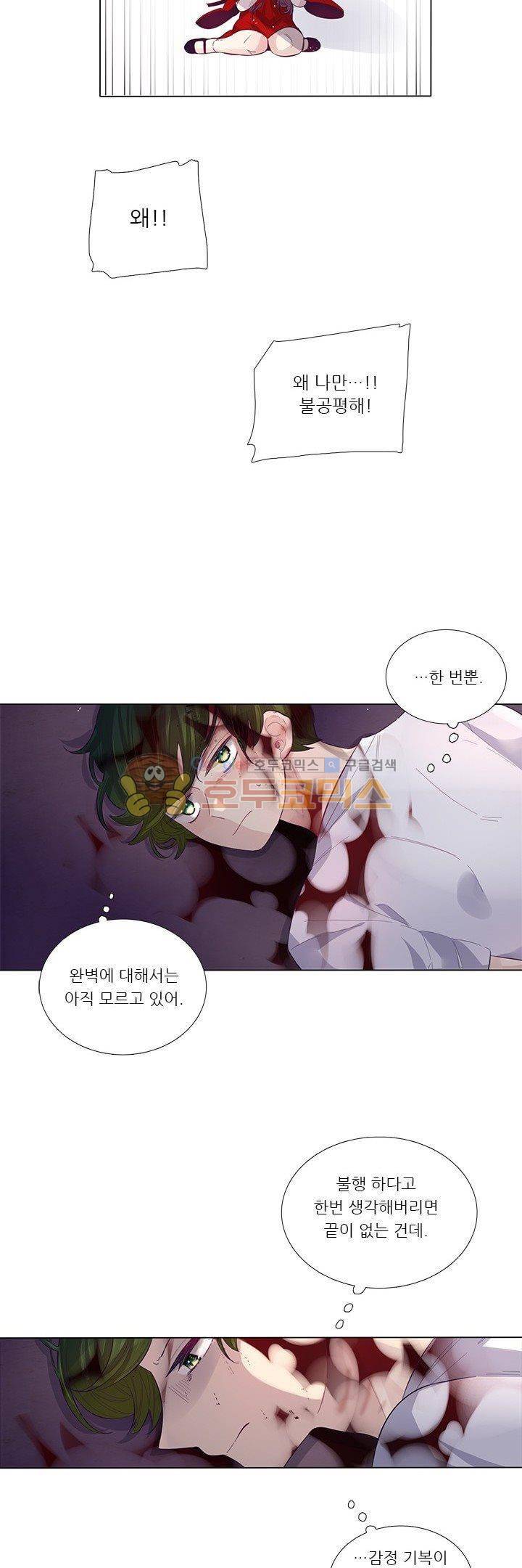 죽기 살기로 41화 8