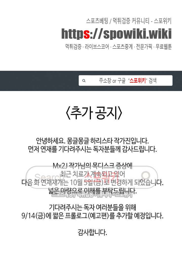 몽글몽글 하리스타 휴재추가공지 1