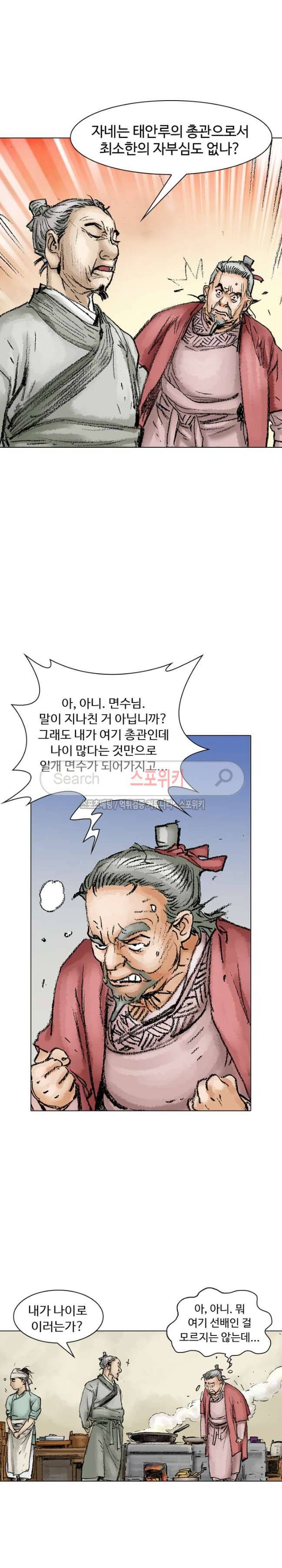 면왕 15화 4