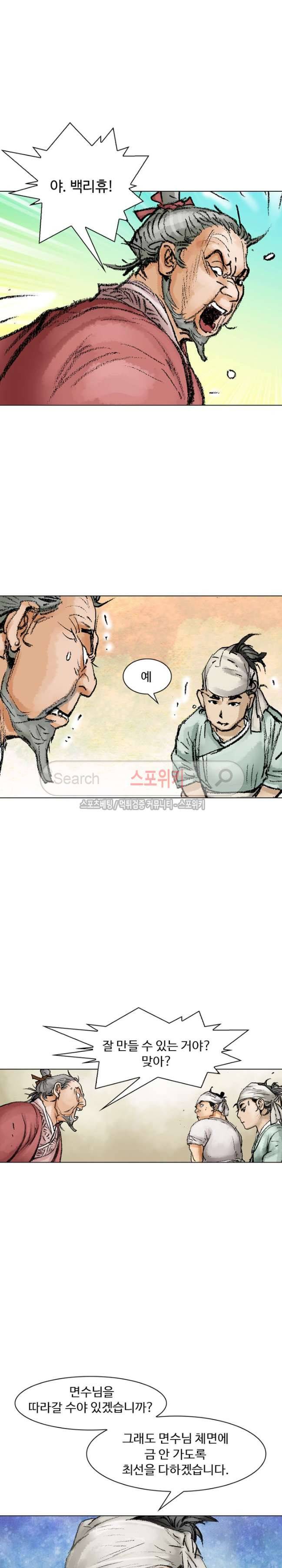 면왕 15화 5