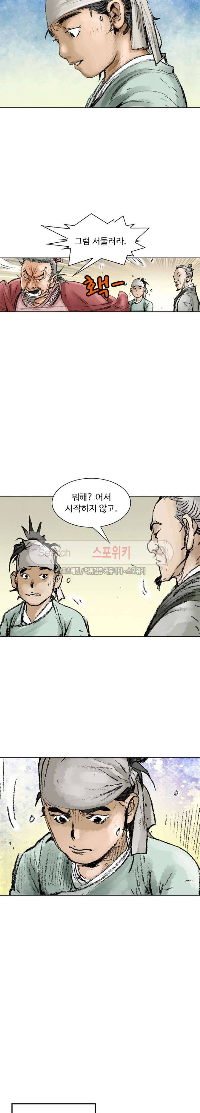 면왕 15화 6