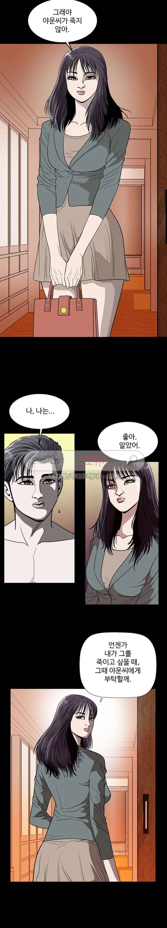 지옥도 7화 3