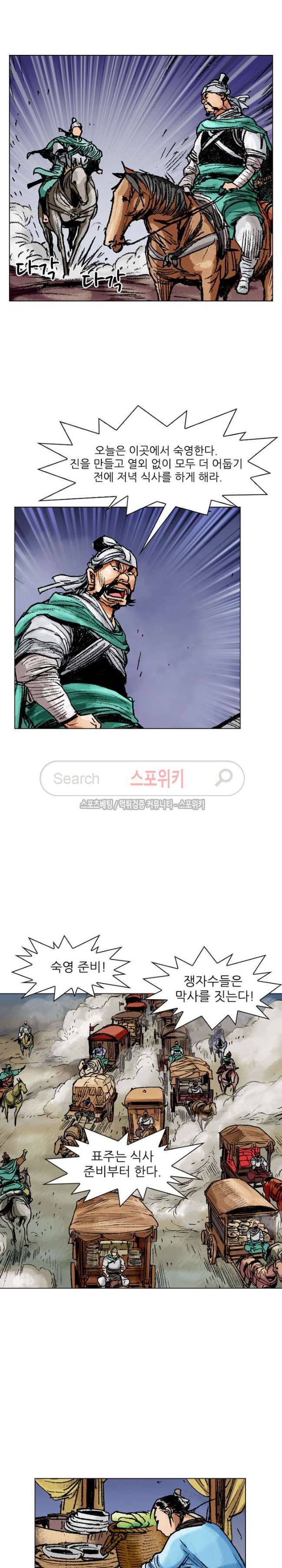 면왕 28화 2