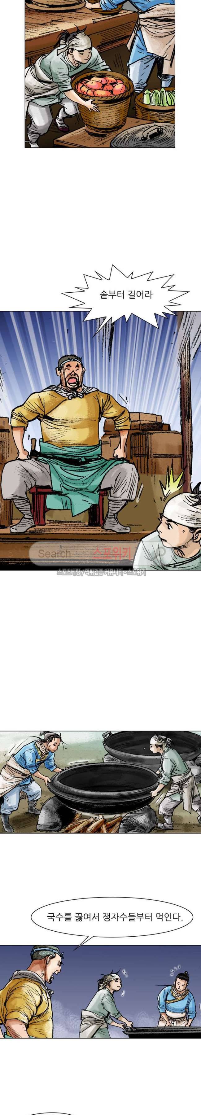 면왕 28화 3