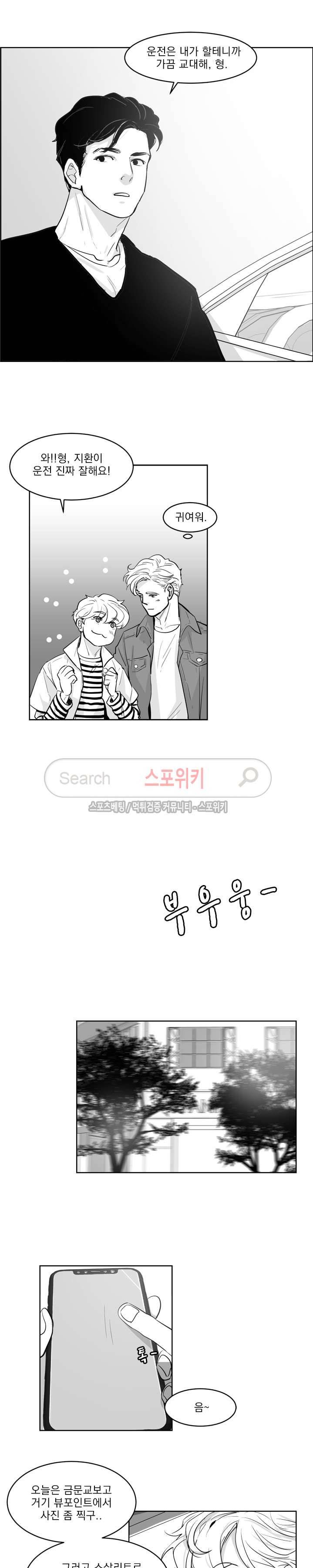 히트앤런 5화 2