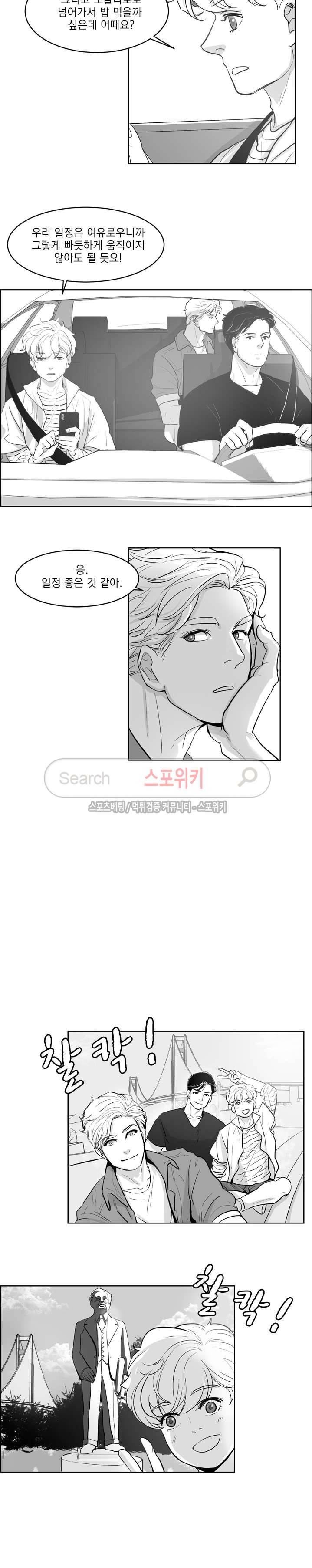 히트앤런 5화 3