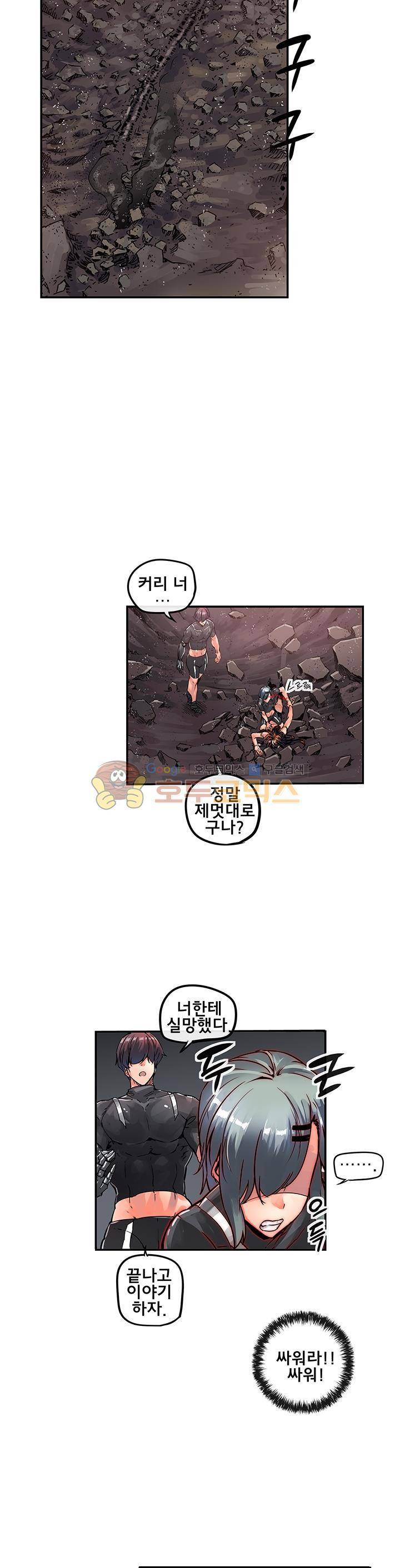 강력소녀 시즌2 24화 2