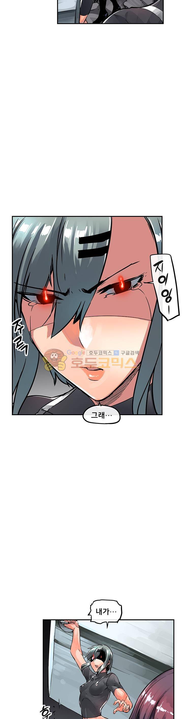 강력소녀 시즌2 24화 5
