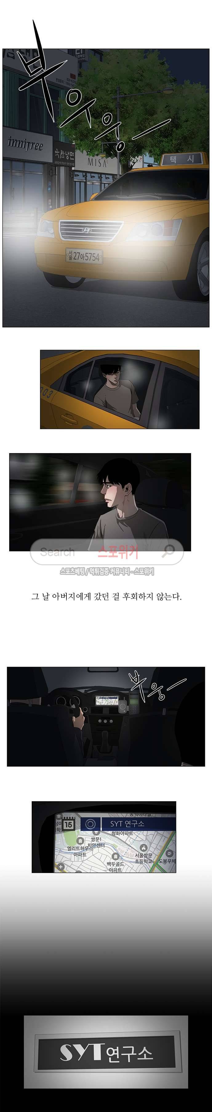 홀더 HOLDER 41화 3
