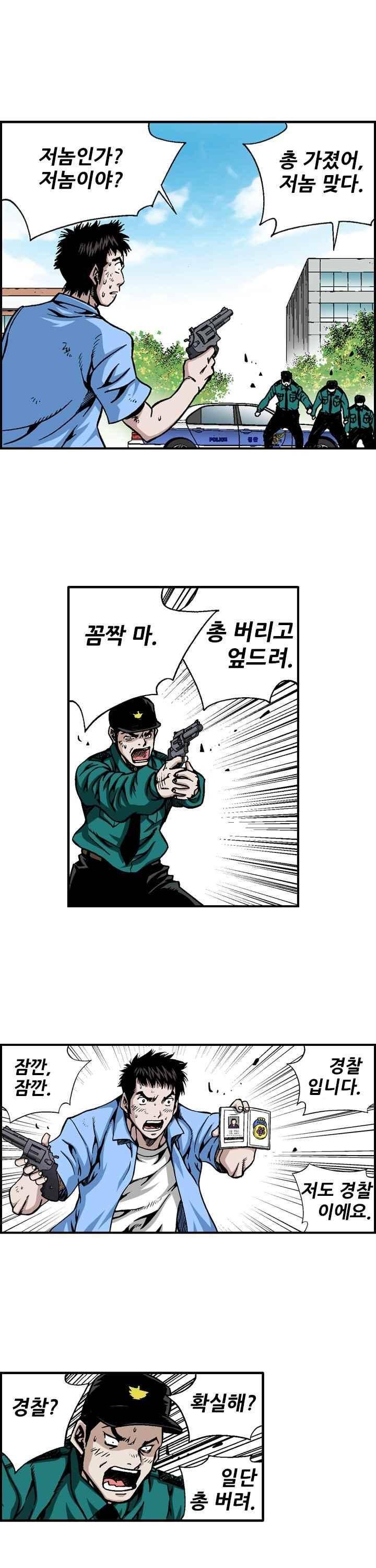 강철강 62화 3
