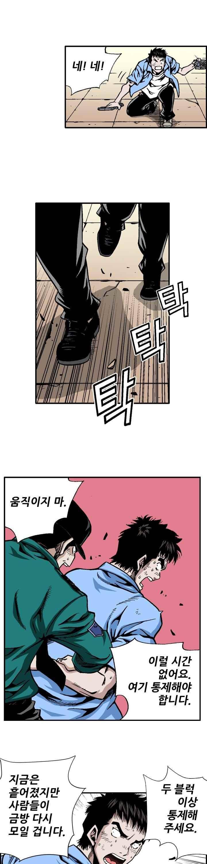 강철강 62화 4