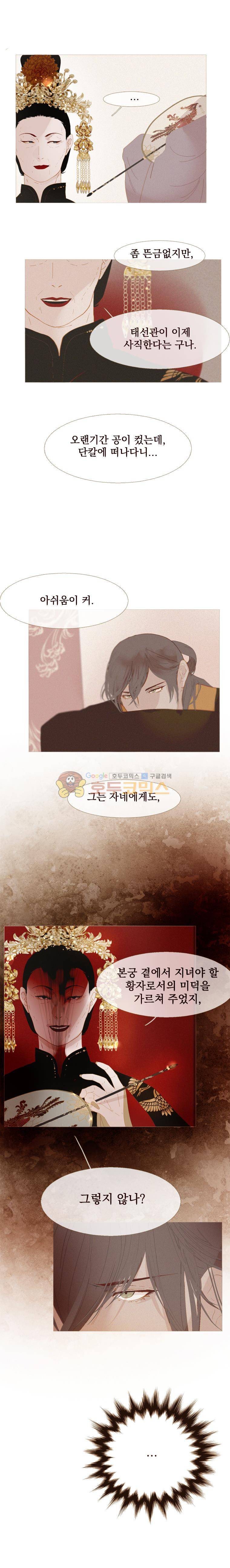 작약만가 : 불환곡 32화 2