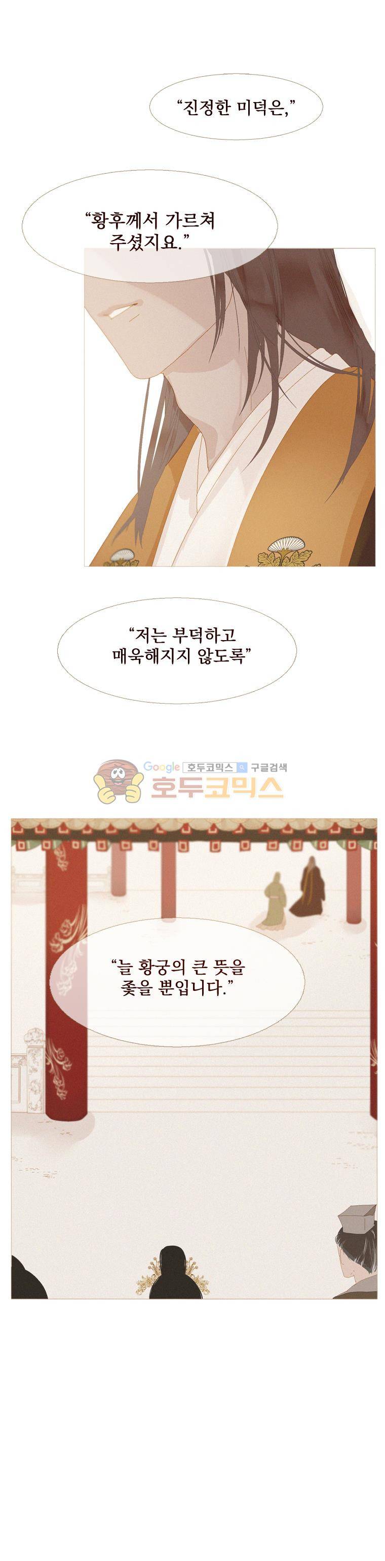 작약만가 : 불환곡 32화 3