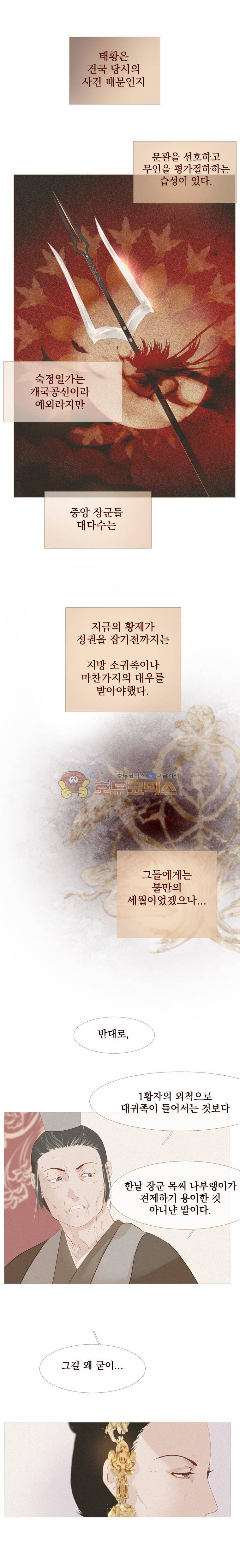 작약만가 : 불환곡 32화 7