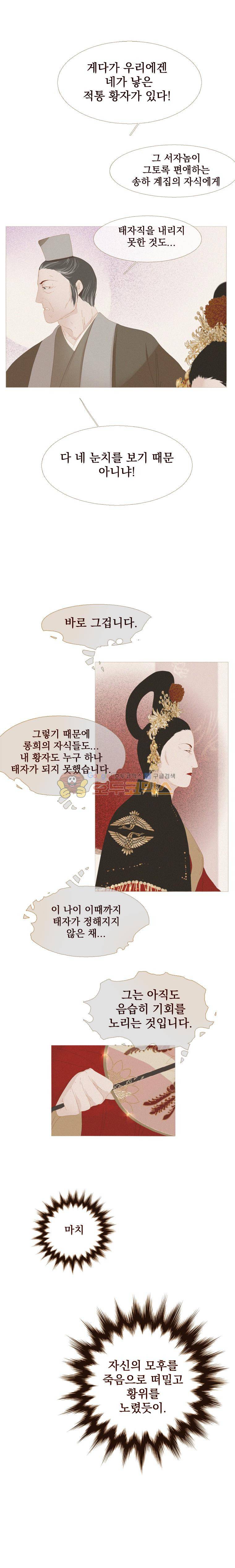 작약만가 : 불환곡 32화 8
