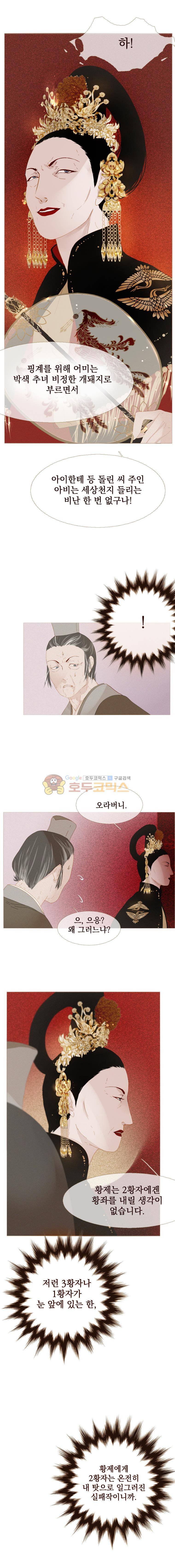 작약만가 : 불환곡 32화 10