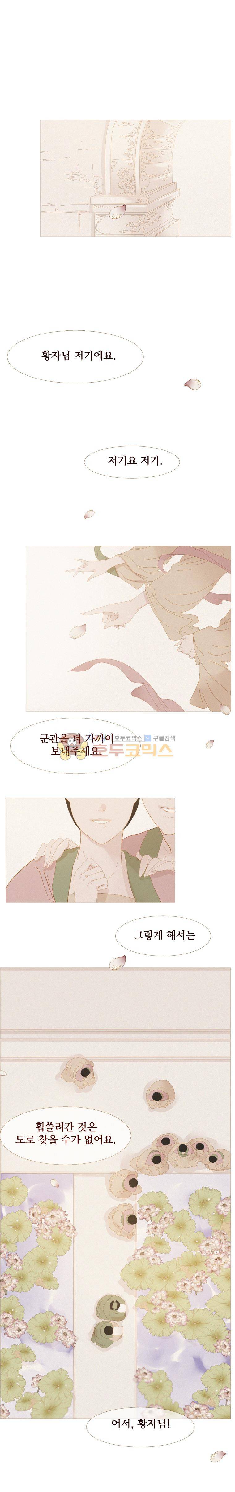 작약만가 : 불환곡 32화 13