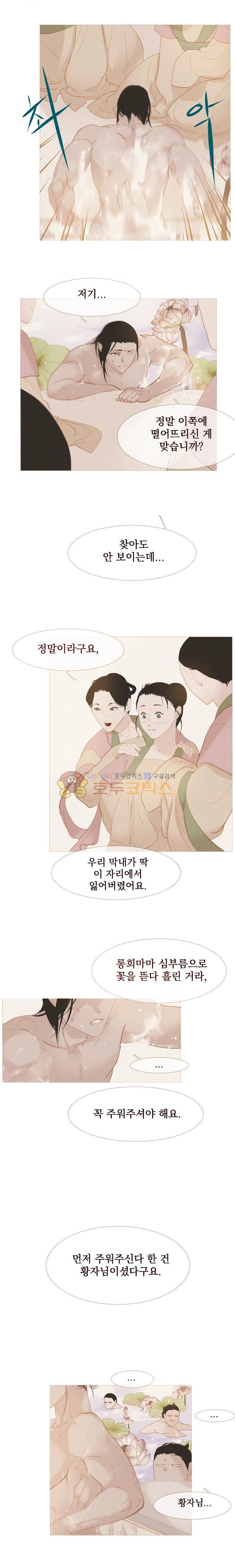 작약만가 : 불환곡 32화 14