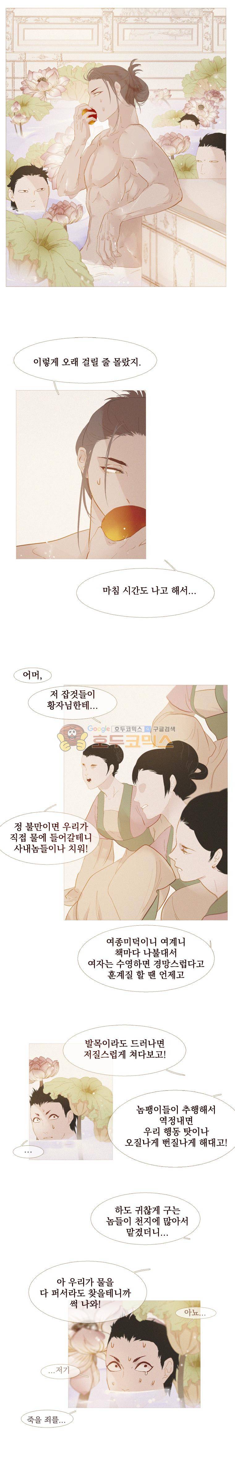 작약만가 : 불환곡 32화 15