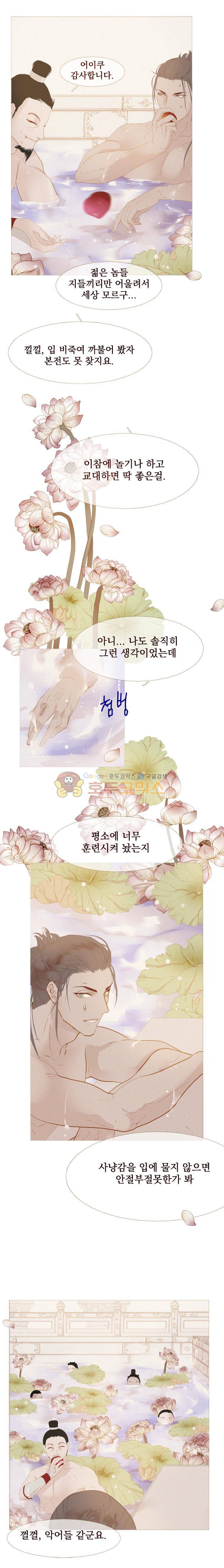 작약만가 : 불환곡 32화 16