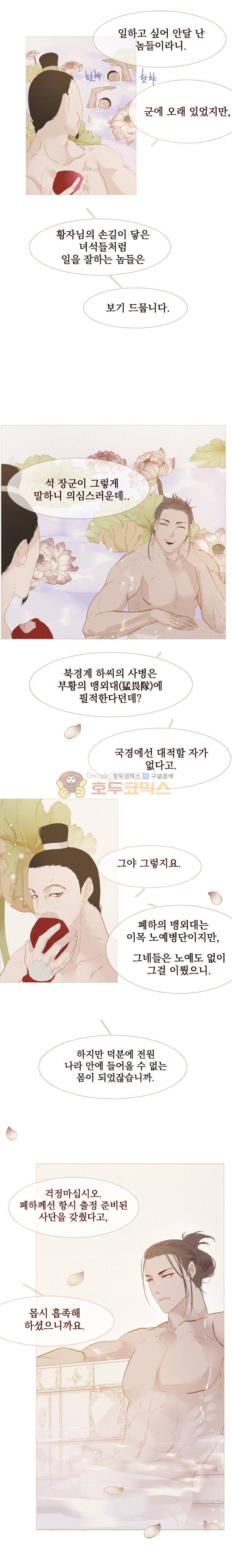 작약만가 : 불환곡 32화 17