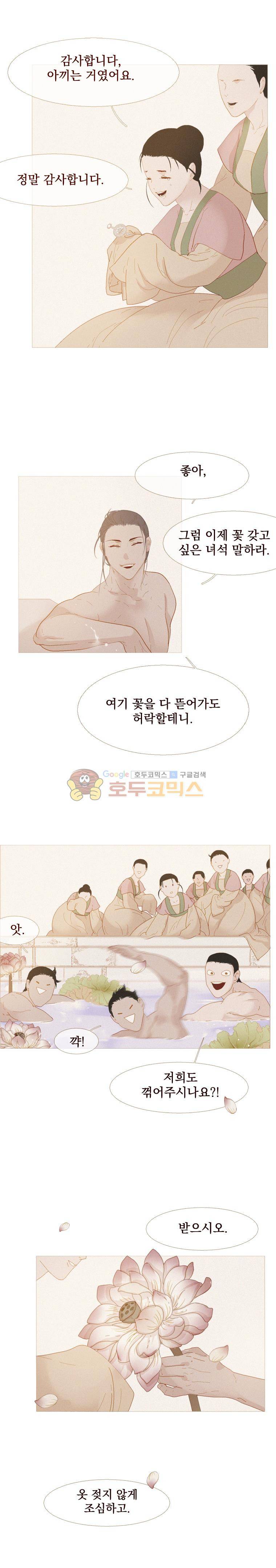 작약만가 : 불환곡 32화 19