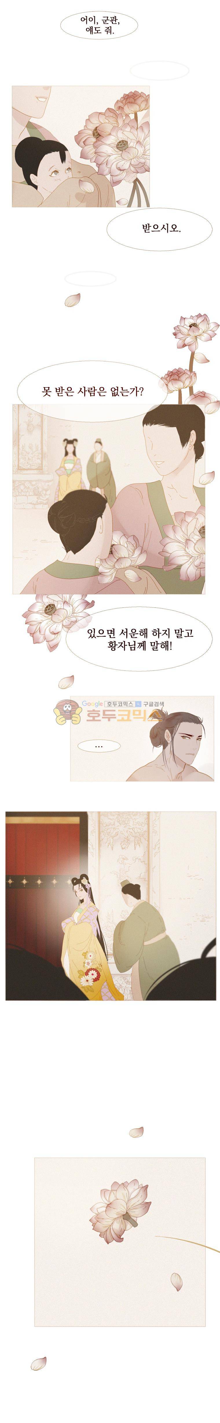 작약만가 : 불환곡 32화 20