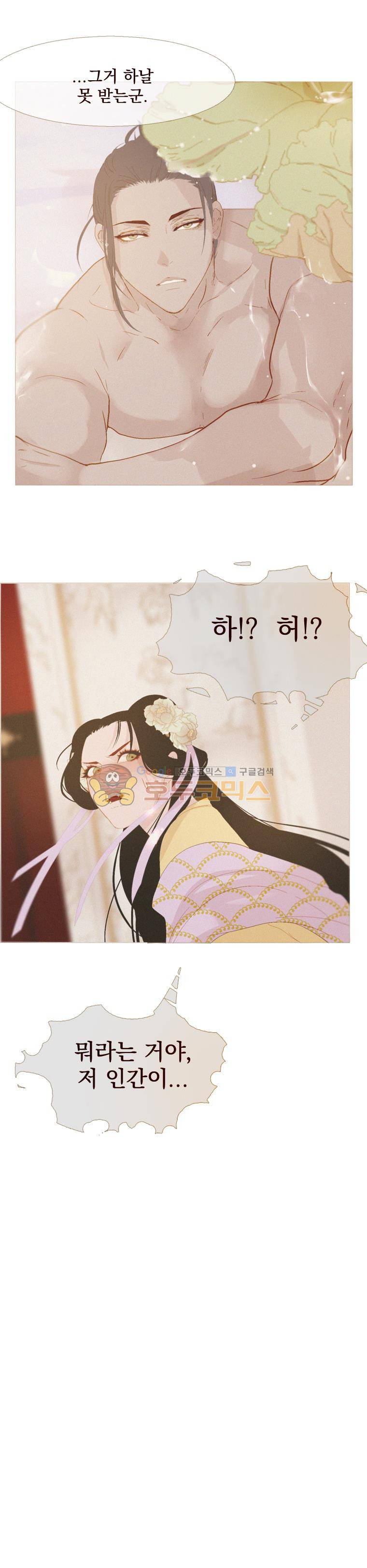 작약만가 : 불환곡 32화 22