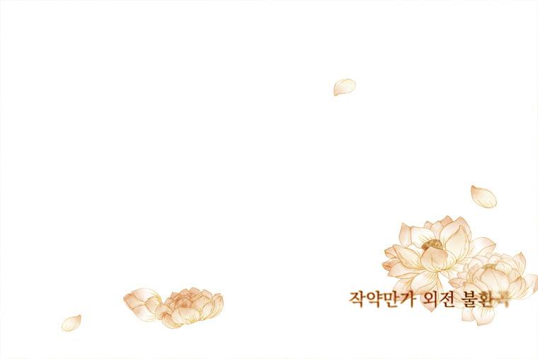 작약만가 : 불환곡 32화 23
