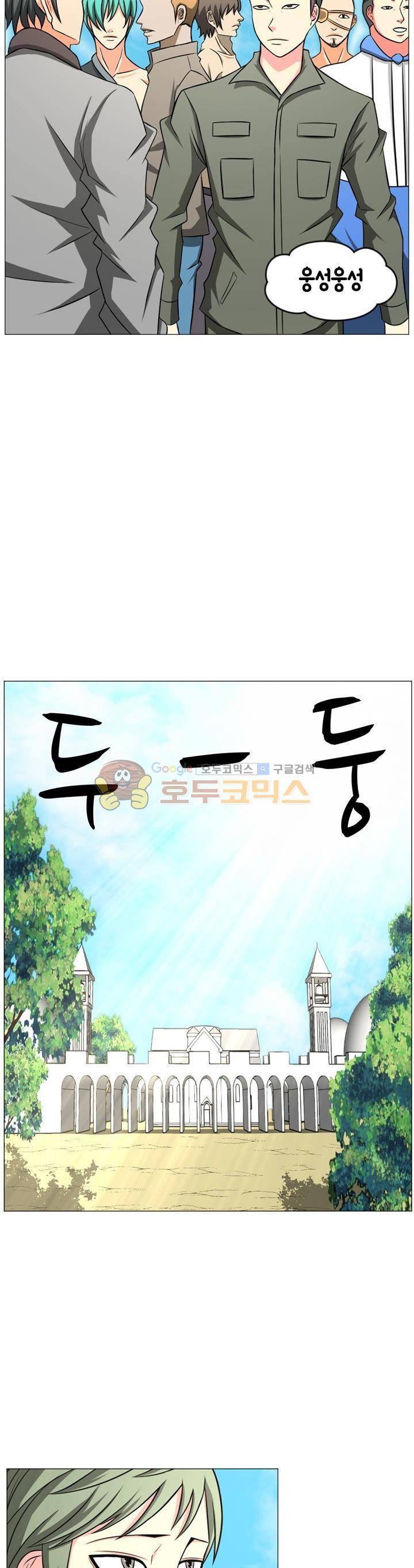 픽업 아티스트 36화 - [마지막화] 2