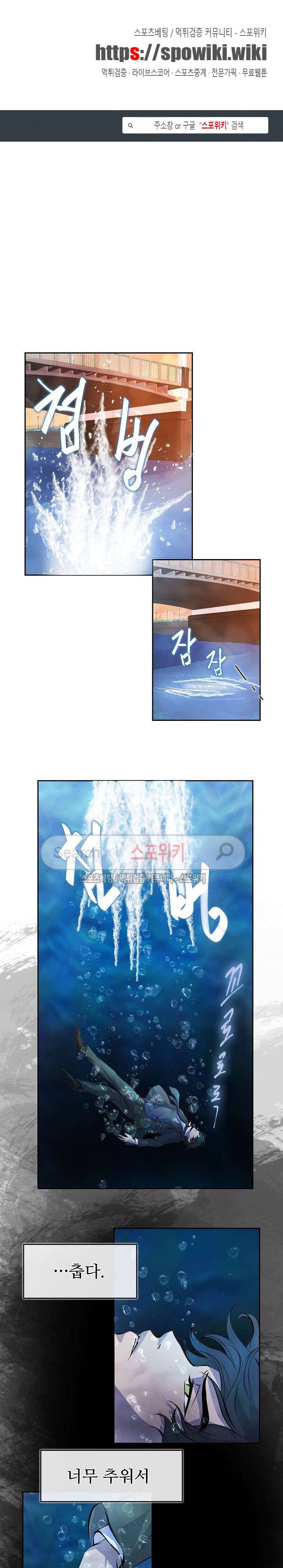 뜨겁게 안아줘 11화 1