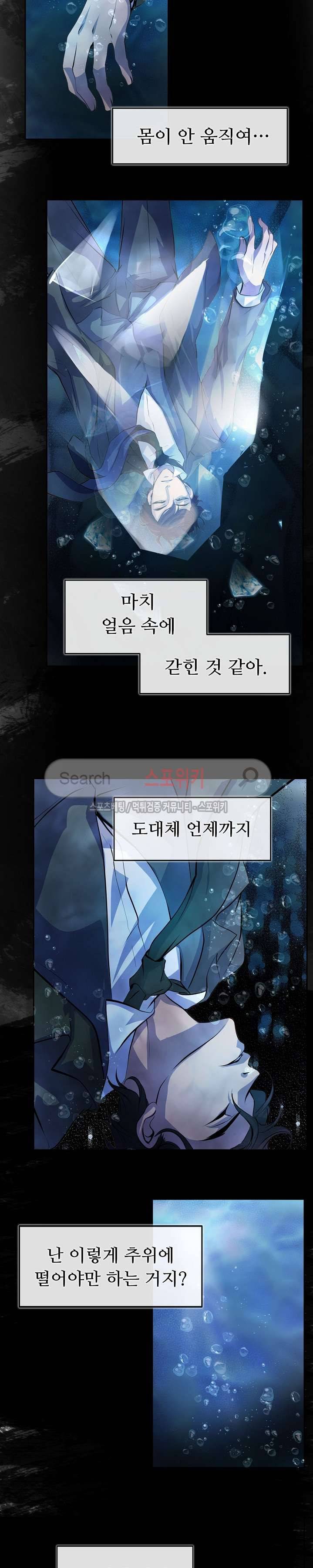 뜨겁게 안아줘 11화 2