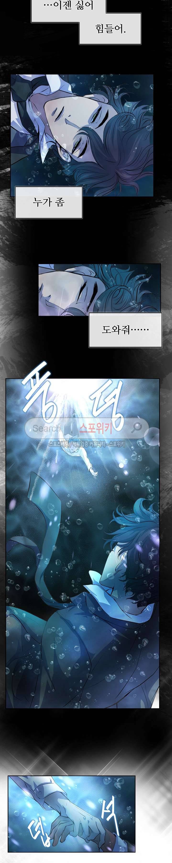 뜨겁게 안아줘 11화 3